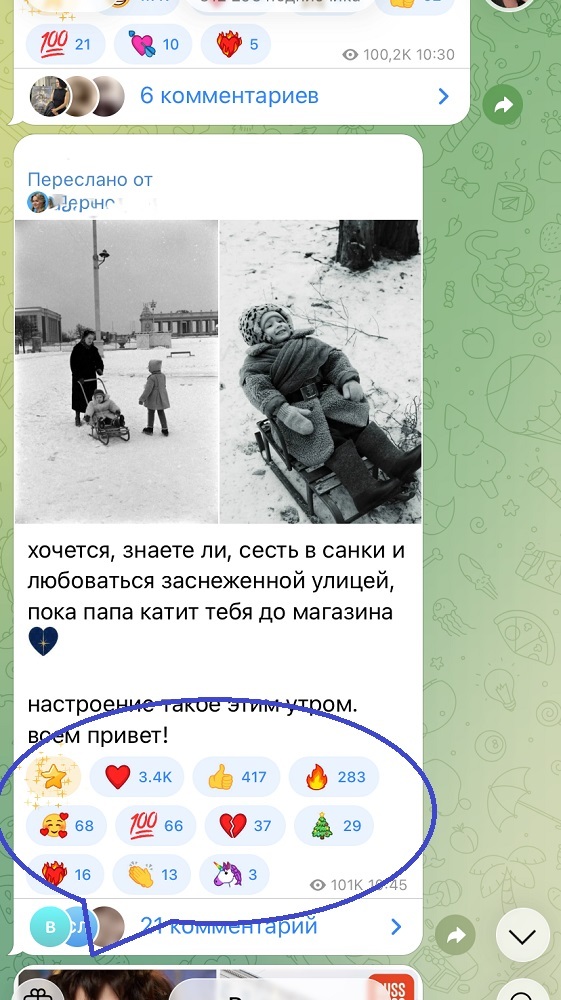 купить лайки телеграм