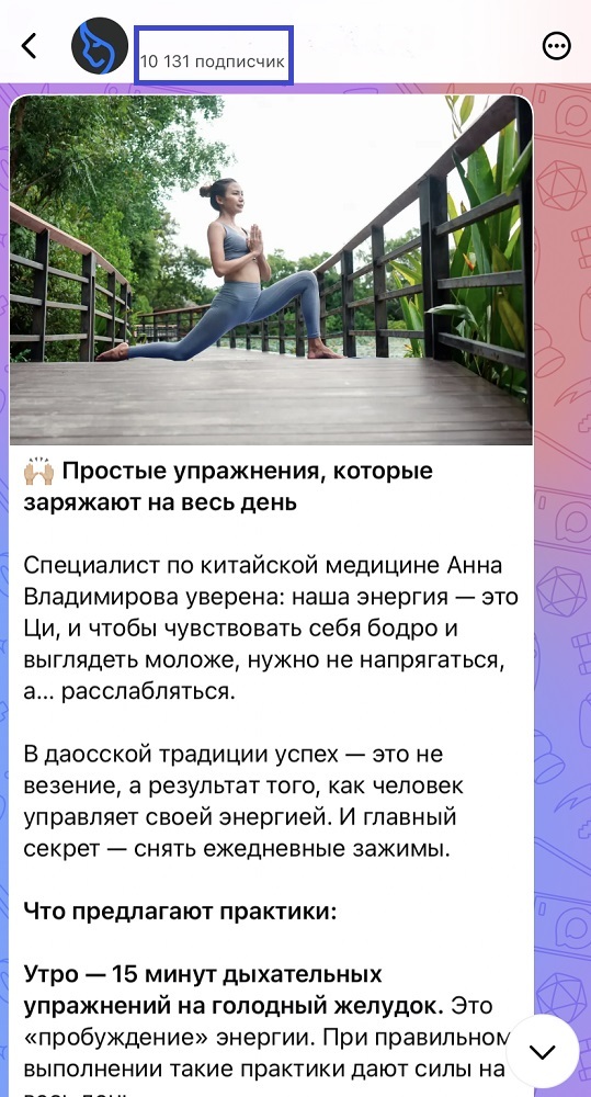 купить бота в max купить бота в max