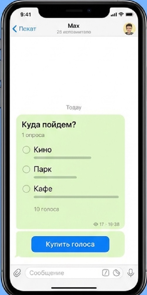 купить голоса в max