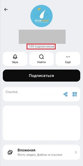 как сделать подписчиков в макс как сделать подписчиков в макс
