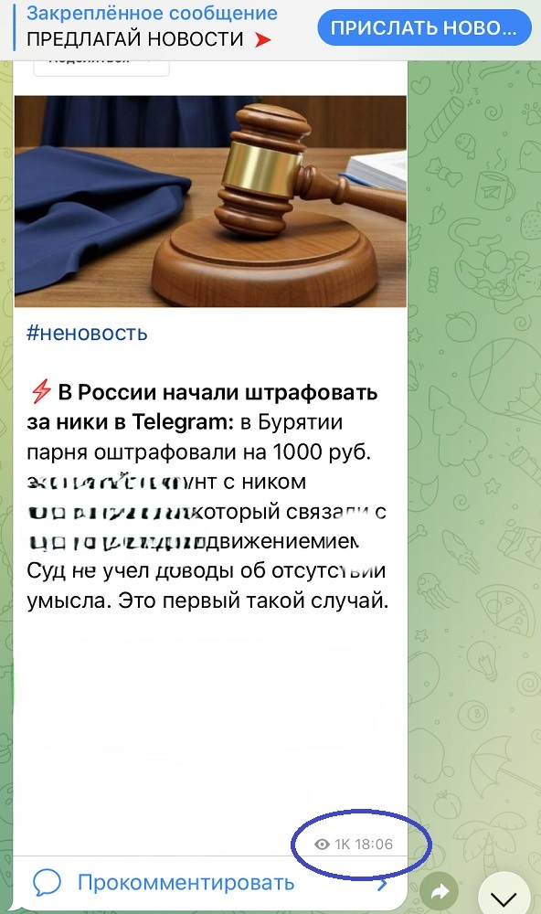 купить просмотры telegram