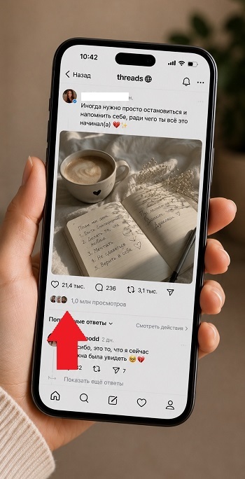 купить просмотры threads