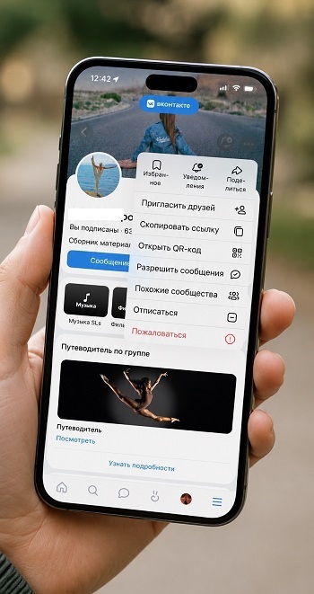 накрутить жалобы вк на группу