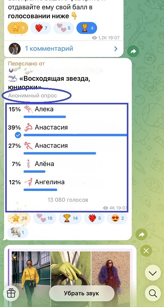 накрутка голосов в тг бесплатно накрутка голосов в тг бесплатно