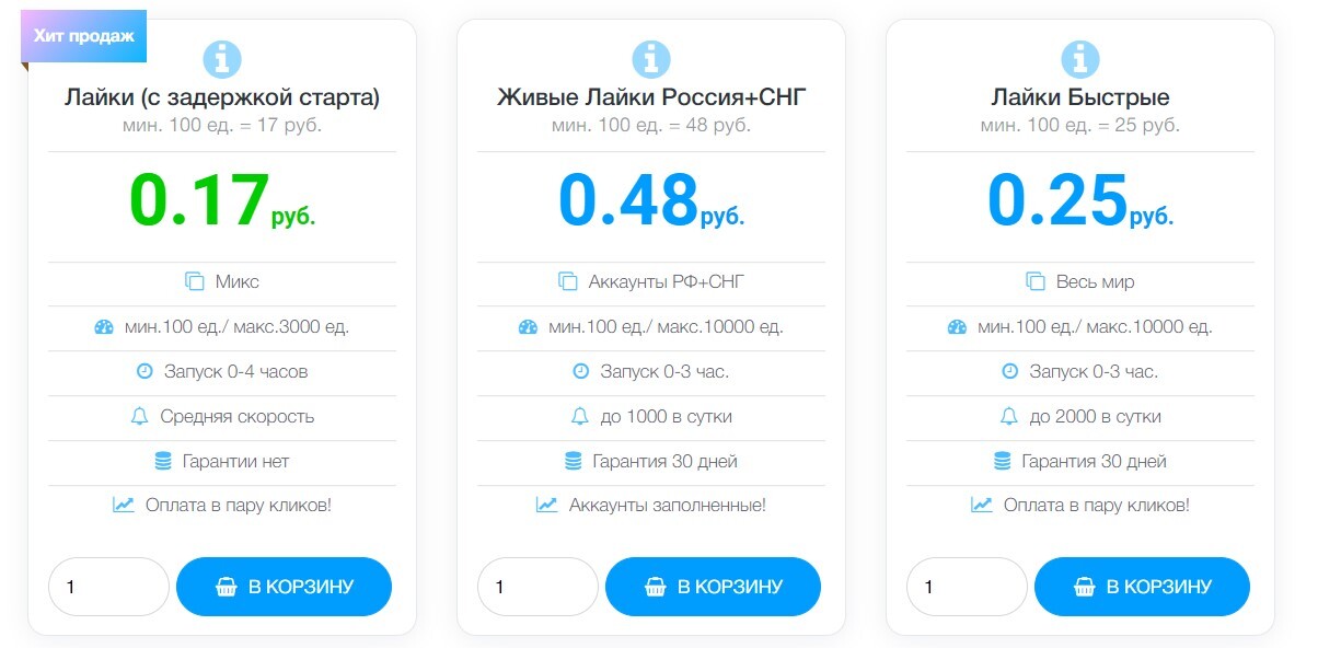 накрутка лайков инстаграм дешево