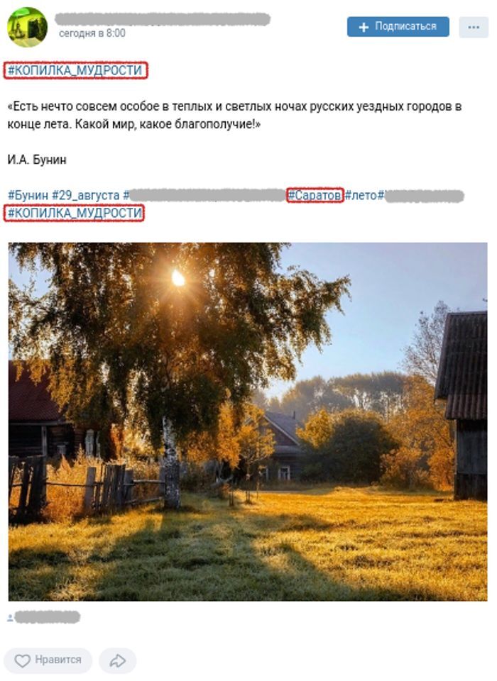 накрутка подписчиков в вк в группу