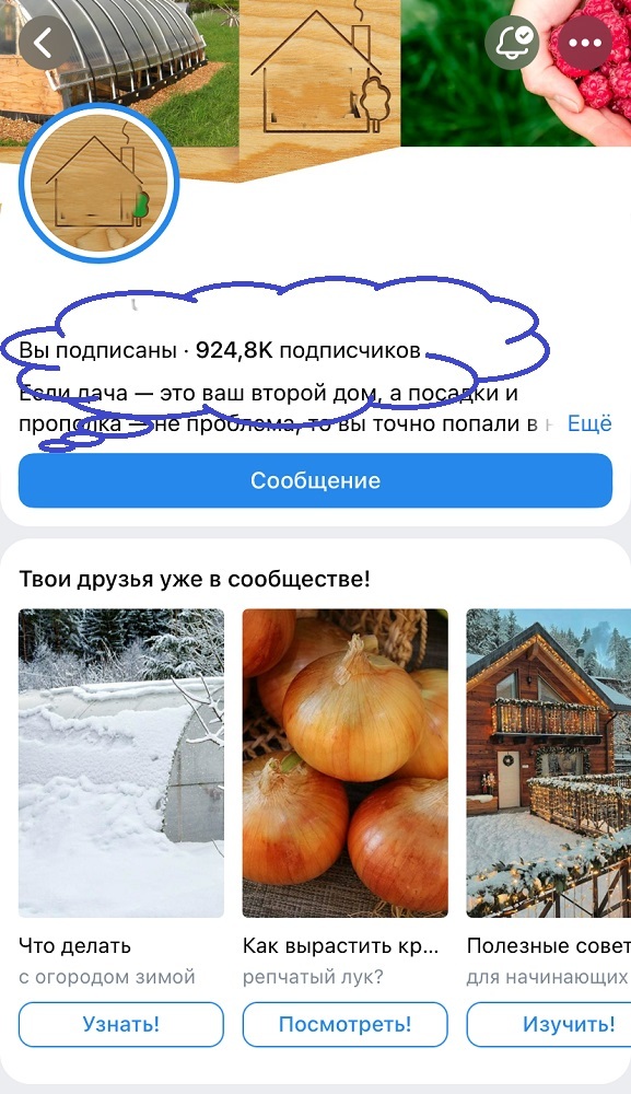 накрутить подписчиков в вк бесплатно