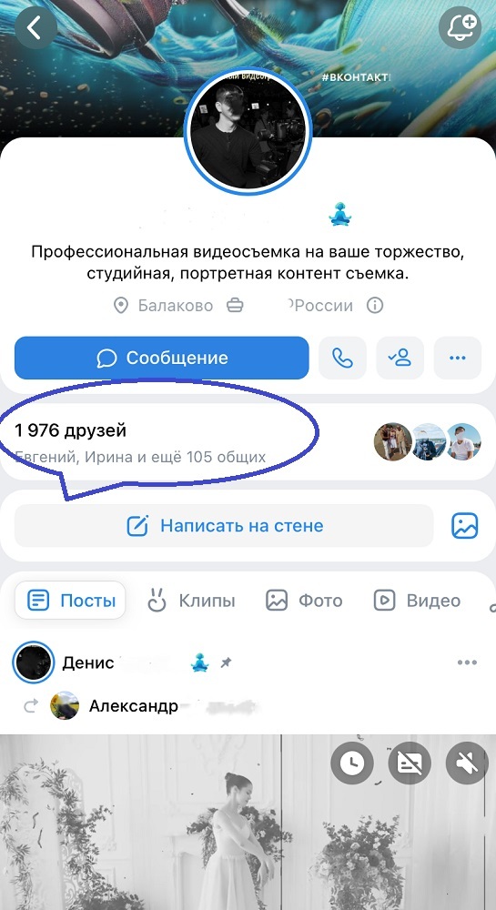 накрутка вк друзей накрутка вк друзей