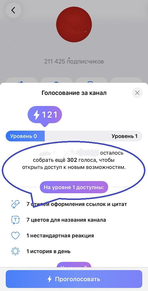 накрутить бусты в тг канал