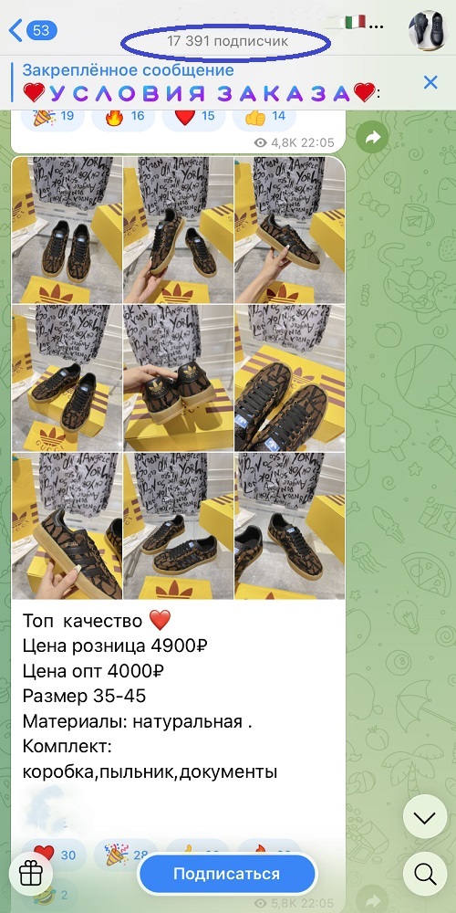 покупка рефералов тг