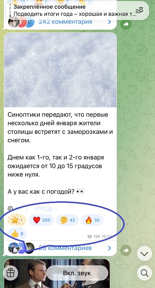 купить лайки в телеграмме