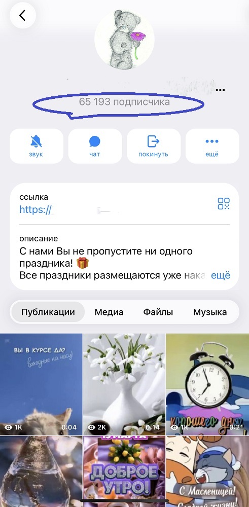 купить рекламу тг канала