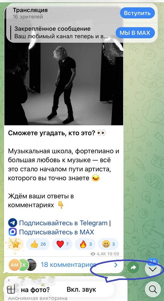 накрутить репосты телеграм