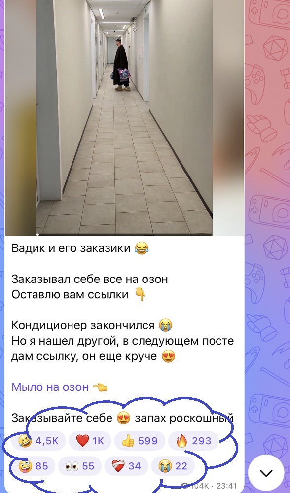 накрутка реакций в max