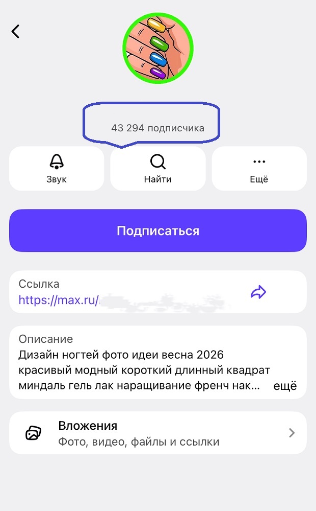 накрутка ботов max