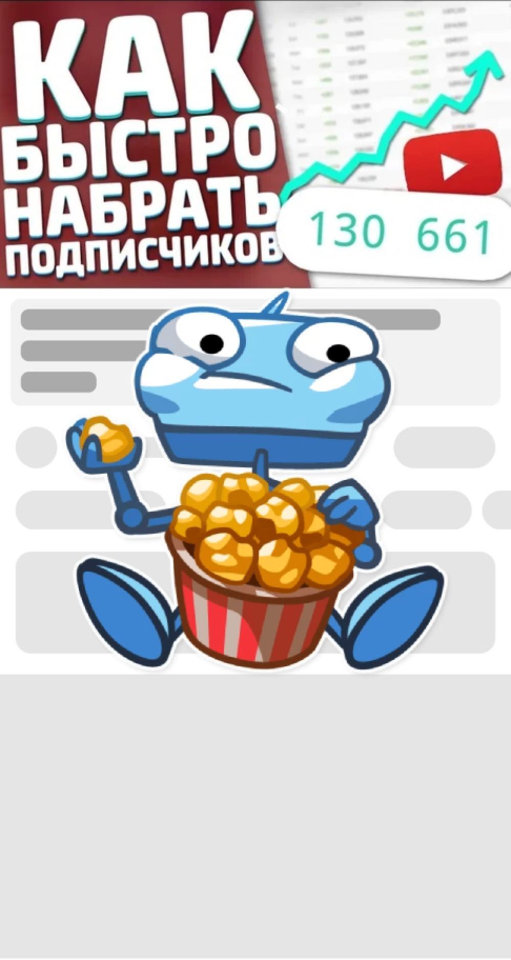 читы для накрутки подписчиков