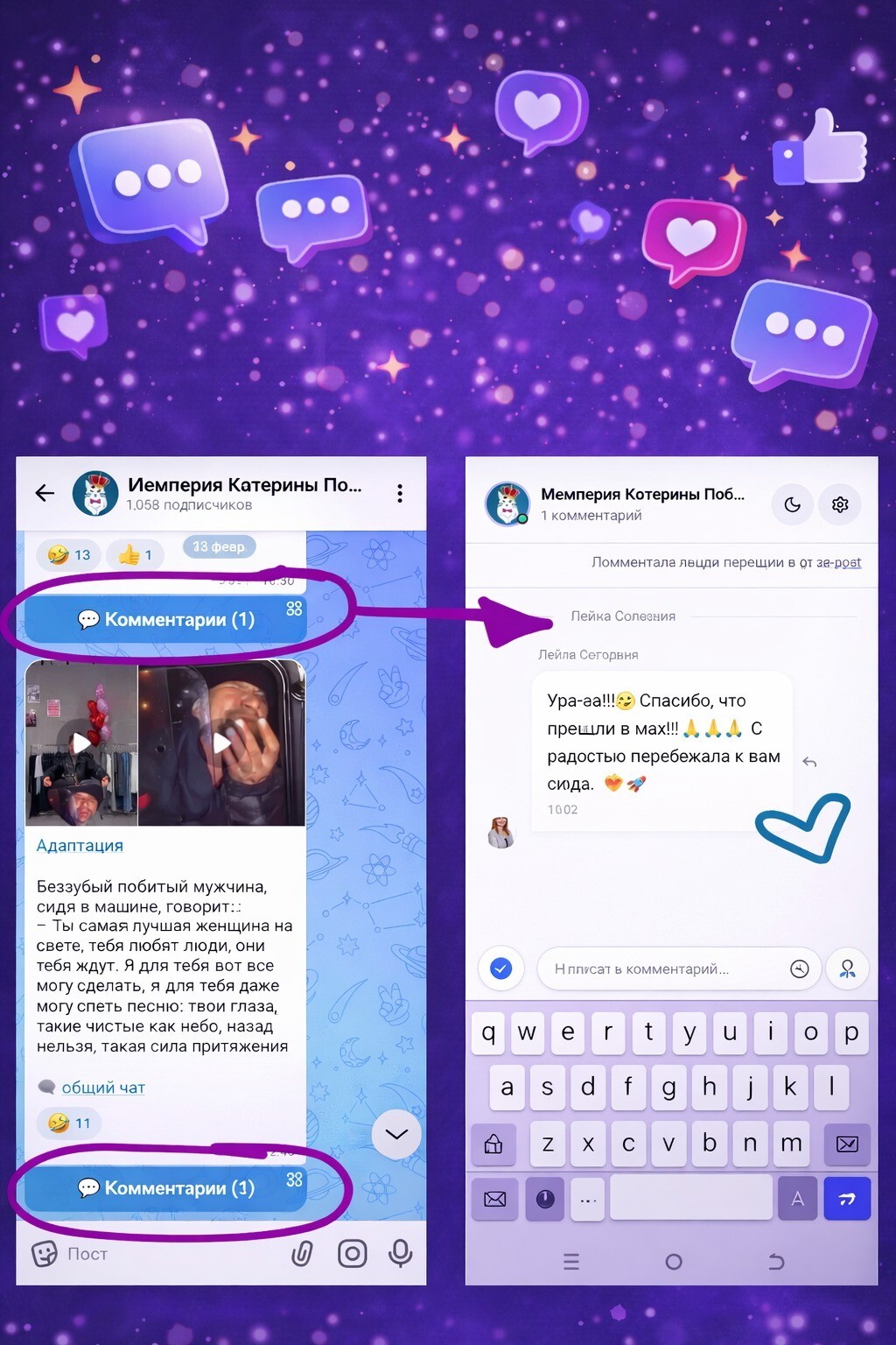 накрутить комментарии в канале макс