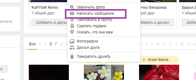 Как отправить сообщение в Одноклассниках в формате видео
