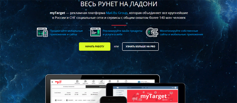 Реклама в Одноклассниках: как разместить наиболее удачным образом