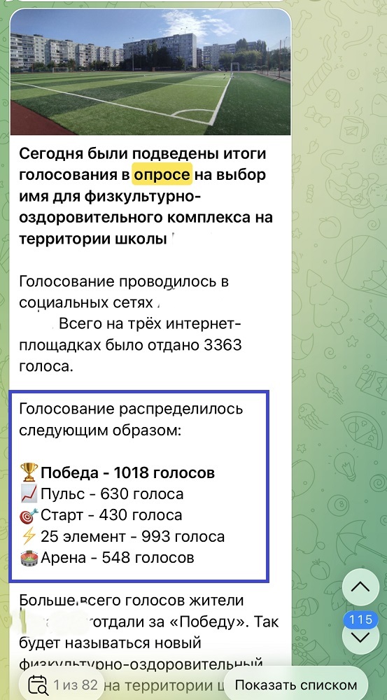 накрутка голосов телеграм бесплатно накрутка голосов телеграм бесплатно