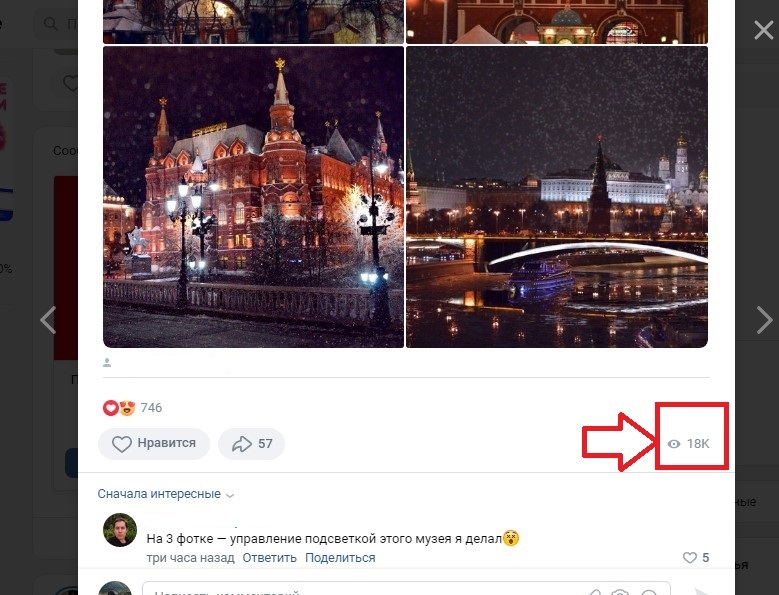 накрутка просмотров вконтакте
