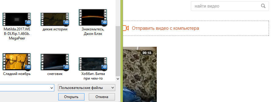 Как отправить видео в Одноклассниках с компьютера в сообщении