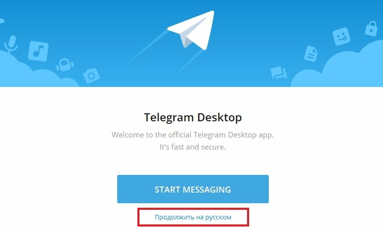 Как установить Telegram на компьютер – изучаем каждый шаг