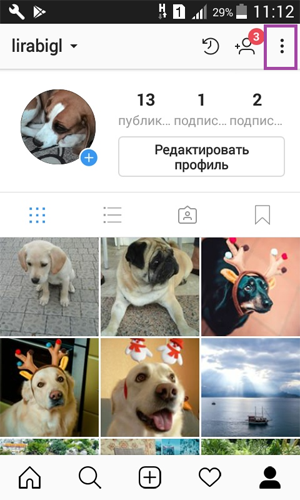 Закрытый профиль Instagram – что это и какие печеньки дает