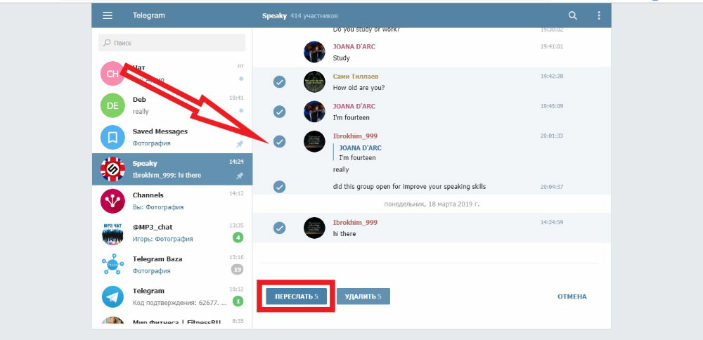 Пересылка телеграмм. Группы в телеграмме. Телеграм группа. Телеграм сообщения. Пересылка сообщений в телеграмме.