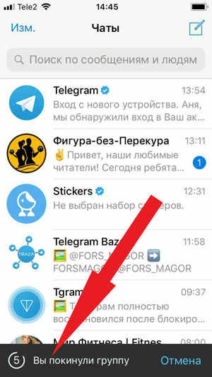 Ход назад: как восстановить удаленные сообщения в Телеграм