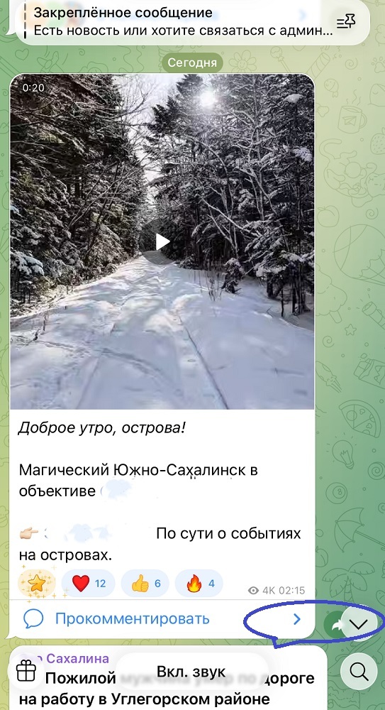 накрутить репосты в тг