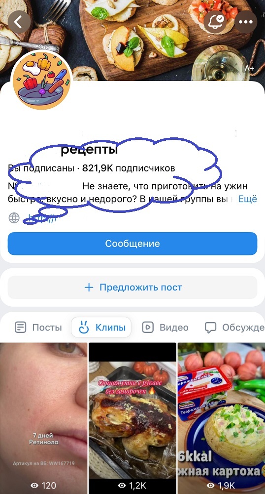 накрутить подписчиков бесплатно ВКонтакте