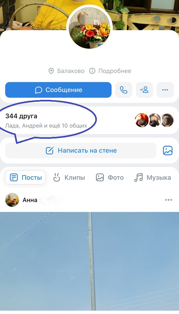 друзья вк накрутка друзья вк накрутка