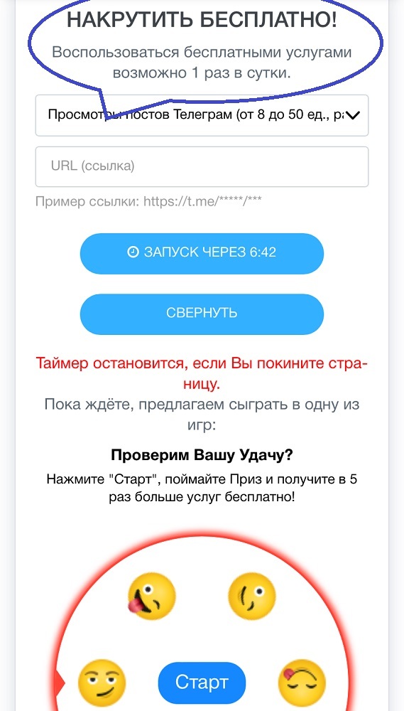как увеличить просмотры в телеграмме как увеличить просмотры в телеграмме