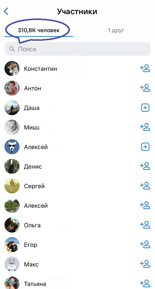 накрутить подписчиков в сообщество вк бесплатно