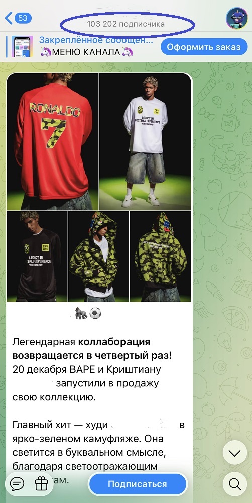 покупка рефералов тг