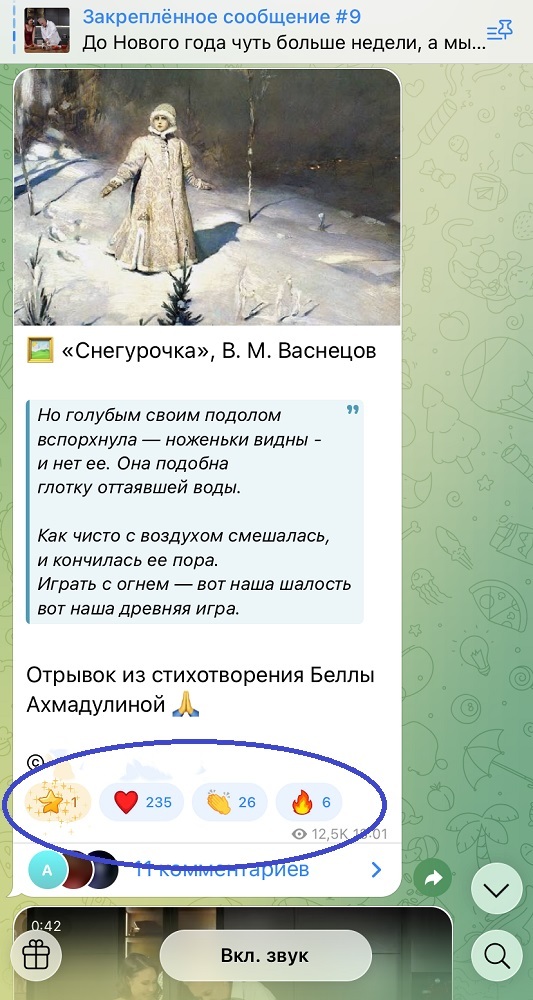 бесплатная накрутка реакций в тг бесплатная накрутка реакций в тг