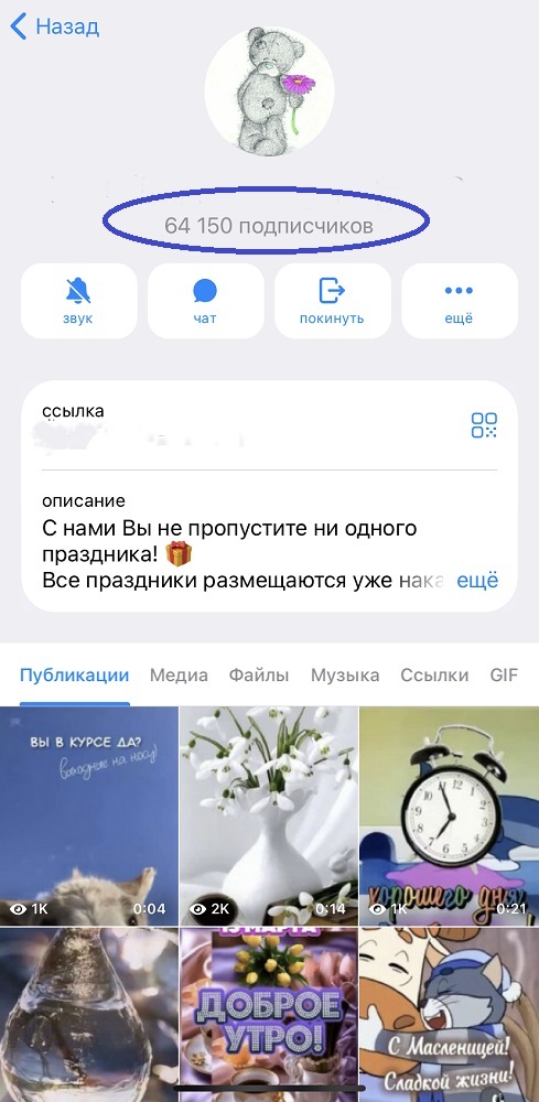 заказать телеграм ботов