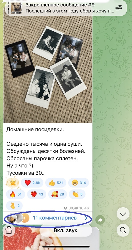 комментарии тгк дёшево комментарии тгк дёшево