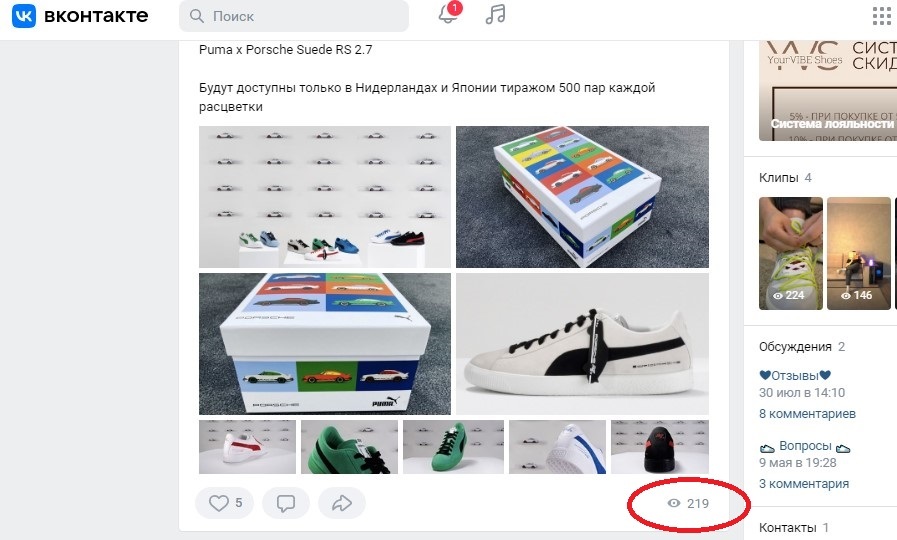 живые просмотры вк купить