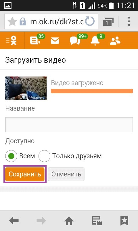 Легкий способ, как в Одноклассники добавить видео с телефона