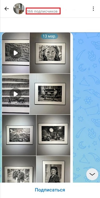 как набрать много подписчиков в макс как набрать много подписчиков в макс