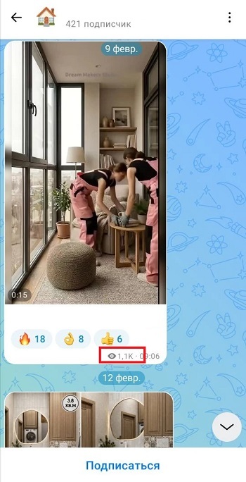 как набрать просмотры max