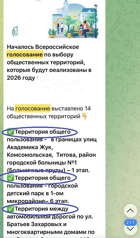 накрутить голоса в опросе телеграм накрутить голоса в опросе телеграм
