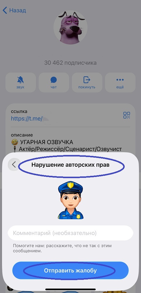 накрутить жалобы на тгк
