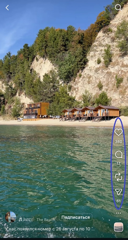 накрутить комментарии инст