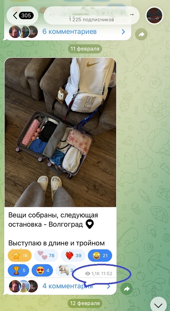 как увеличить просмотры в телеграм как увеличить просмотры в телеграм