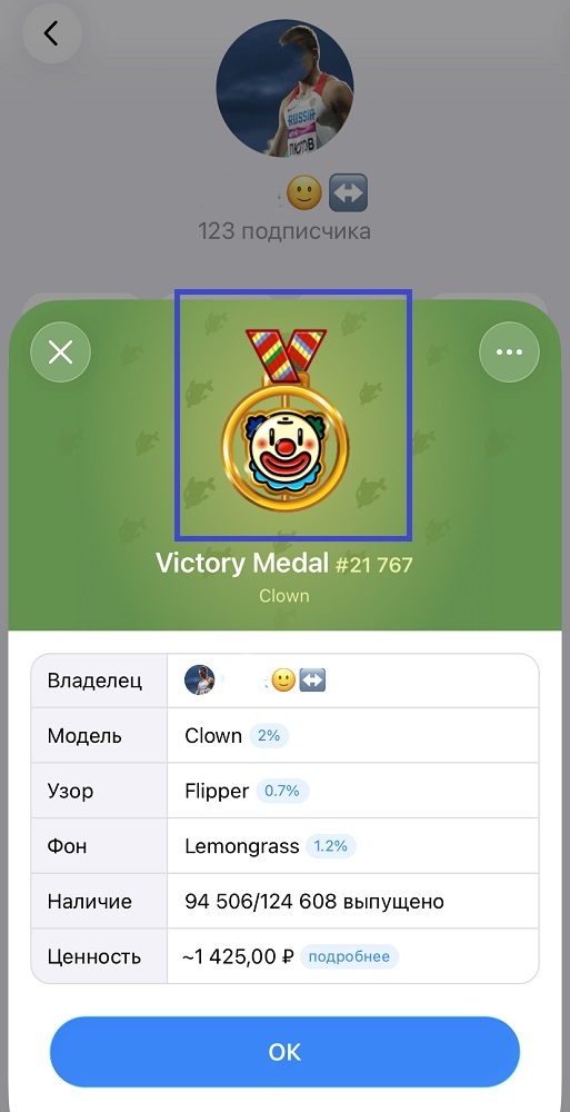 что дают подарки телеграмм что дают подарки телеграмм