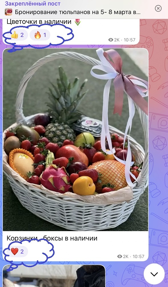 накрутить много реакций макс