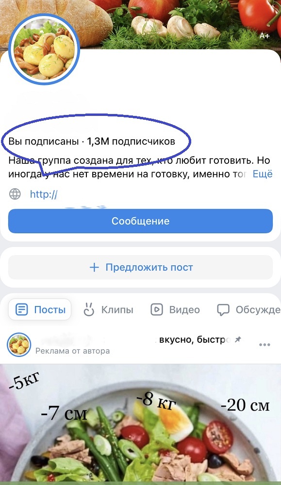 накрутка живых подписчиков в вк сообщество